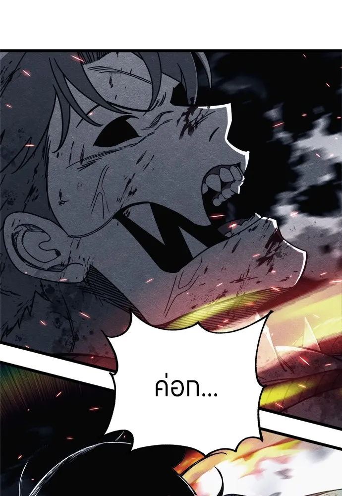 Zombie X Slasher ตอนที่ 89 รูปที่ 169