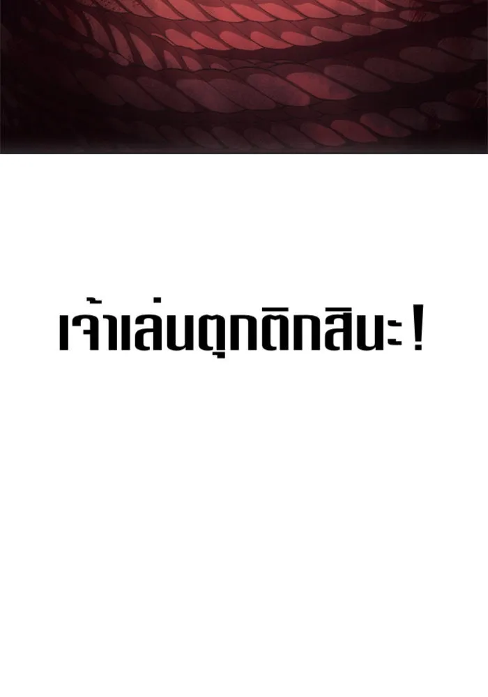 ชิงชีวิตพลิกลิขิตชะตา ตอนที่ 81. หนีไปหรือไม่ก็เผชิญหน้าต่อสู้ รูปที่ 152