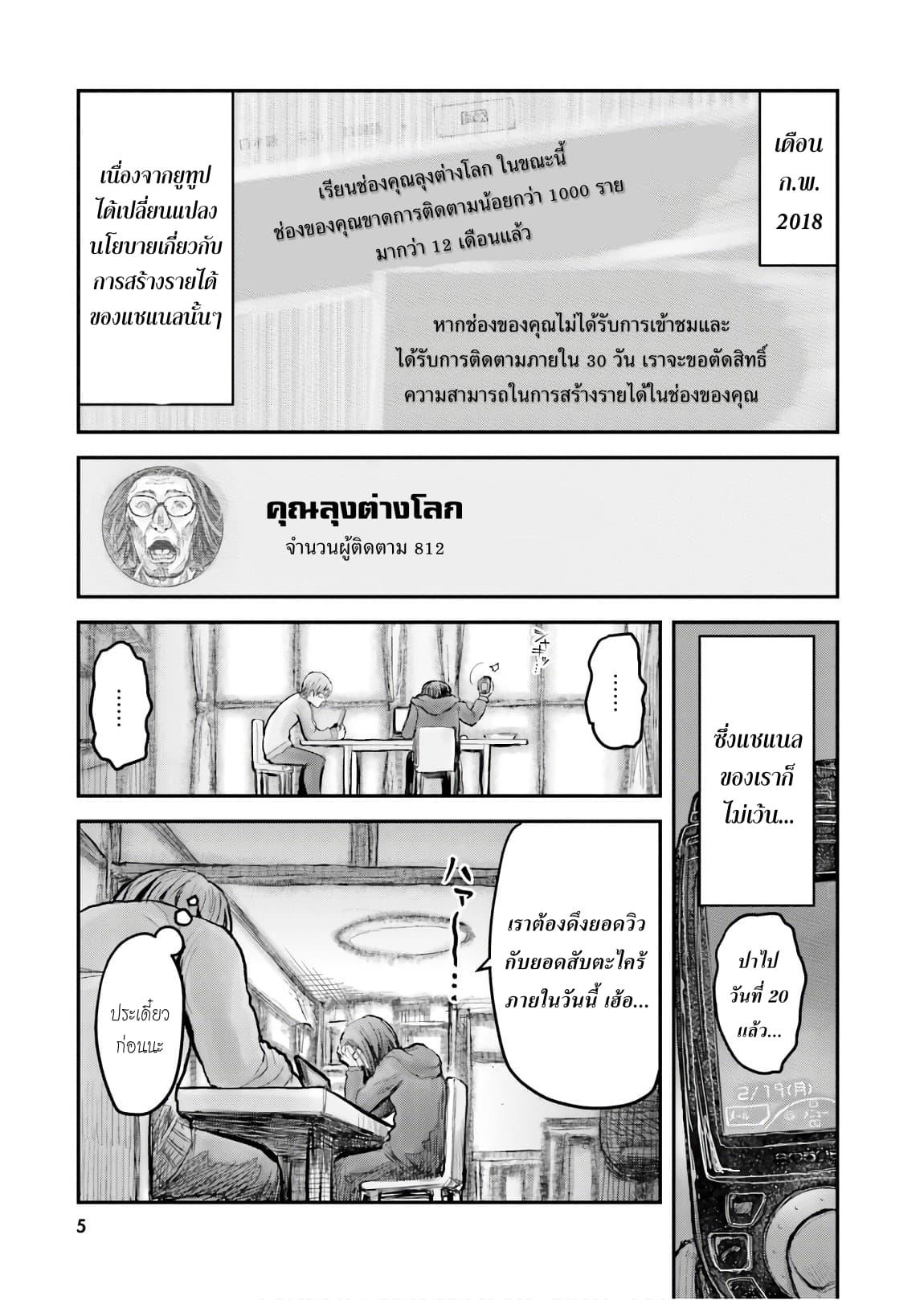 Manga-lc-com อ่านมังงะ อ่านการ์ตูน ออนไลน์ ฟรี Isekai Ojisan ตอนที่ 1 2 3 4 5 6 7 8 9 10 11 12 13 14 ฟรี ไม่มีโฆษณา Manga-lc - อ่าน มังงะ อ่าน การ์ตูน ออนไลน์ อ่านมังงะ ฟรี