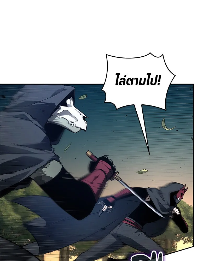 Omniscient Reader อ่านชะตาวันสิ้นโลก ตอนที่ 24 สิ่งที่สามารถเปลี่ยนแปลงได้ (7 รูปที่ 104