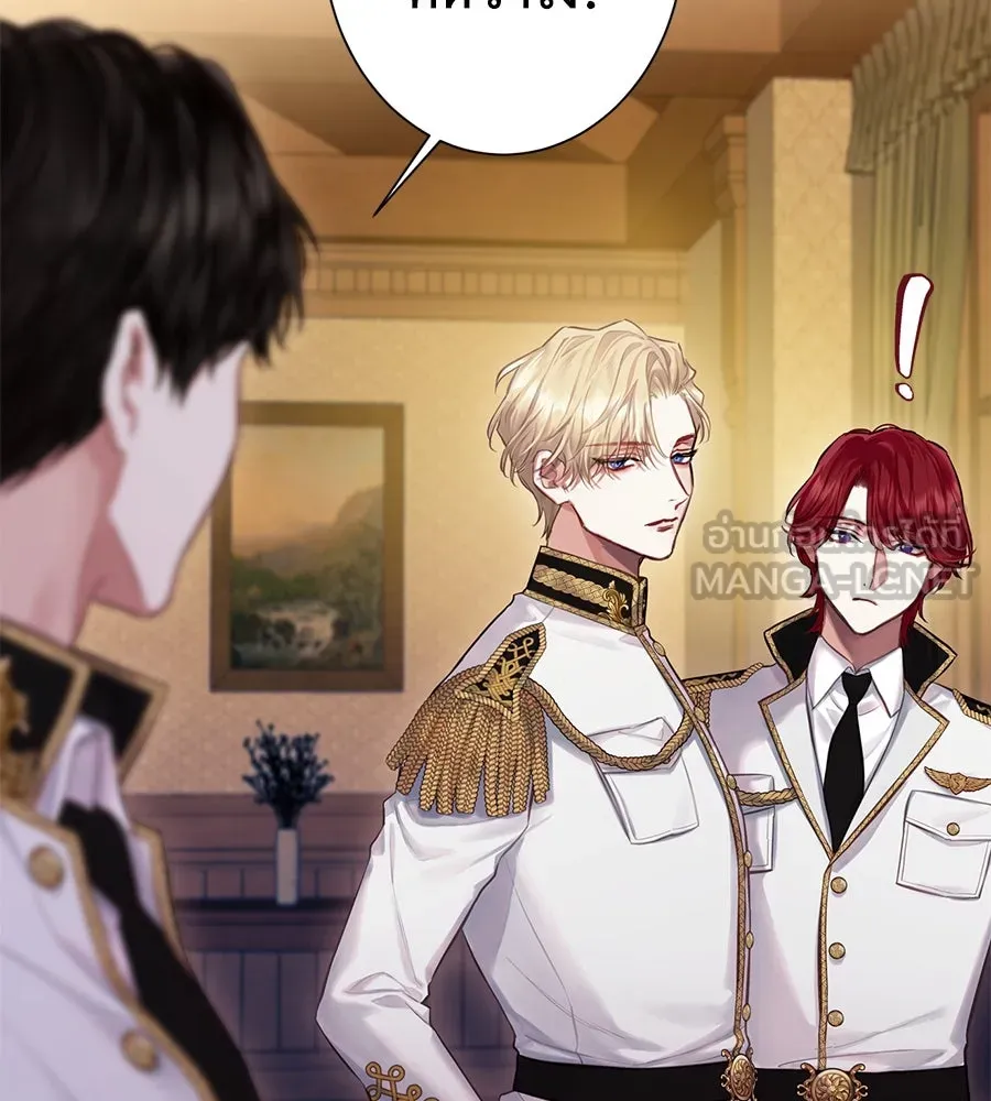 บาสเตียน ตอนที่ บทนำ รูปที่ 57