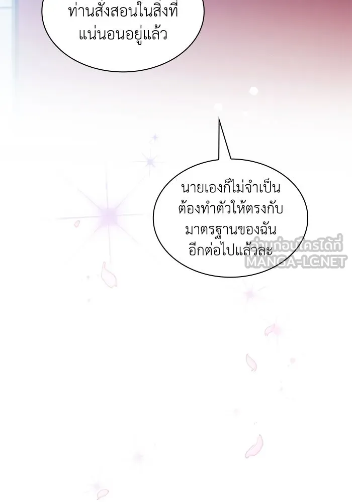 ฟิลเลียโรเซ่กับคำทำนายแห่งมงกุฎหนาม ตอนที่ 157 รูปที่ 42