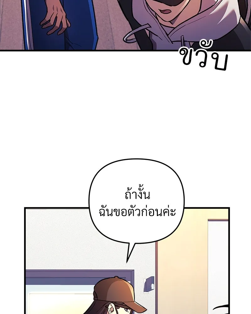 สัปดาห์นี้งดอัปตอนใหม่ ตอนที่ 31 รูปที่ 106