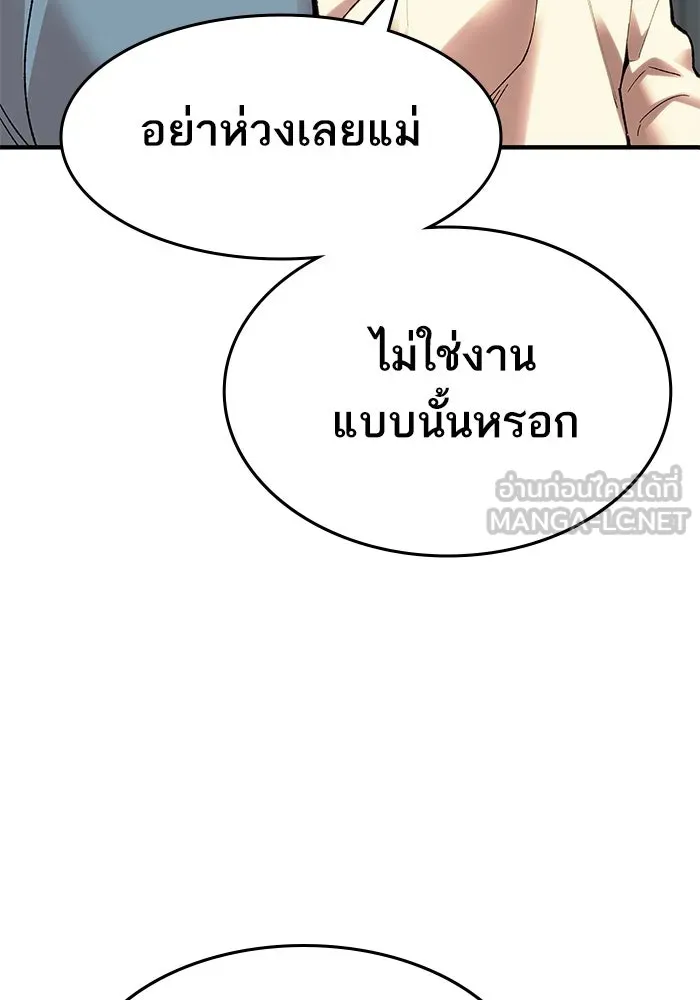 ยอดคนเลเวลทะลุ ตอนที่ 6 ดันเจี้ยนเปิด (1) รูปที่ 9