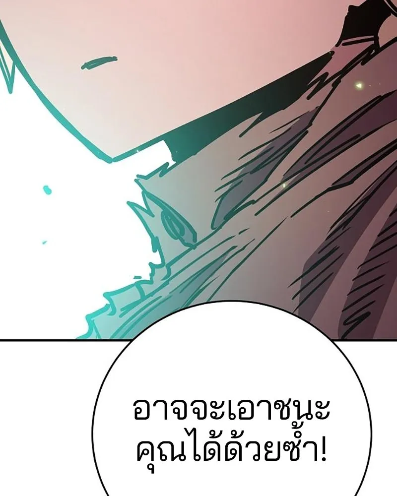 Player ตอนที่ 209 รูปที่ 86