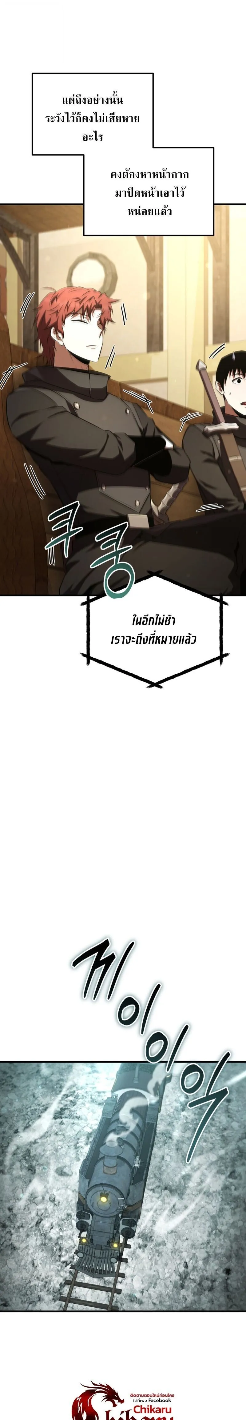 The Fox-Eyed Villain of the Demon Academy เปล_ยนชะตาวายร_ายแห_งสถาบ_นป_ศาจ ตอนที่ ตอนที่ 40 รูปที่ 19