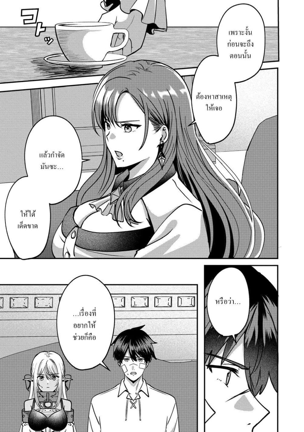 Manga-lc-com อ่านมังงะ อ่านการ์ตูน ออนไลน์ ฟรี Keiyaku kara Hajimeru Boy Meets Girl Oyakata, Sora kara Dark ตอนที่ 1 2 3 4 5 6 7 8 9 10 11 12 13 14 ฟรี ไม่มีโฆษณา Manga-lc - อ่าน มังงะ อ่าน การ์ตูน ออนไลน์ อ่านมังงะ ฟรี
