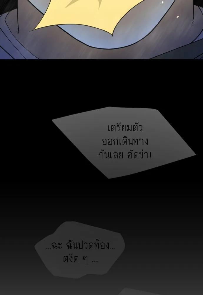 ยุคแห่งยอดมนุษย์ ตอนที่ 144 รูปที่ 61