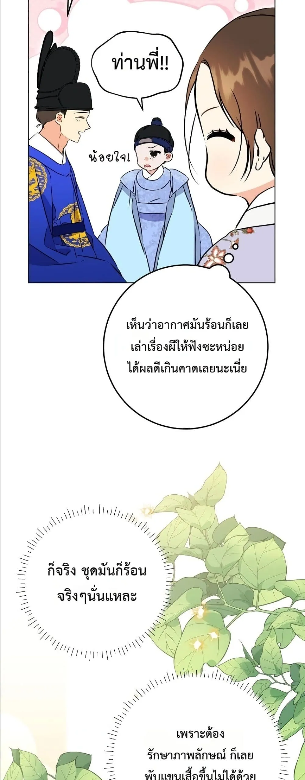Manga-lc-com อ่านมังงะ อ่านการ์ตูน ออนไลน์ ฟรี The Princess’s Guide to a Perfect Life ตอนที่ 1 2 3 4 5 6 7 8 9 10 11 12 13 14 ฟรี ไม่มีโฆษณา Manga-lc - อ่าน มังงะ อ่าน การ์ตูน ออนไลน์ อ่านมังงะ ฟรี