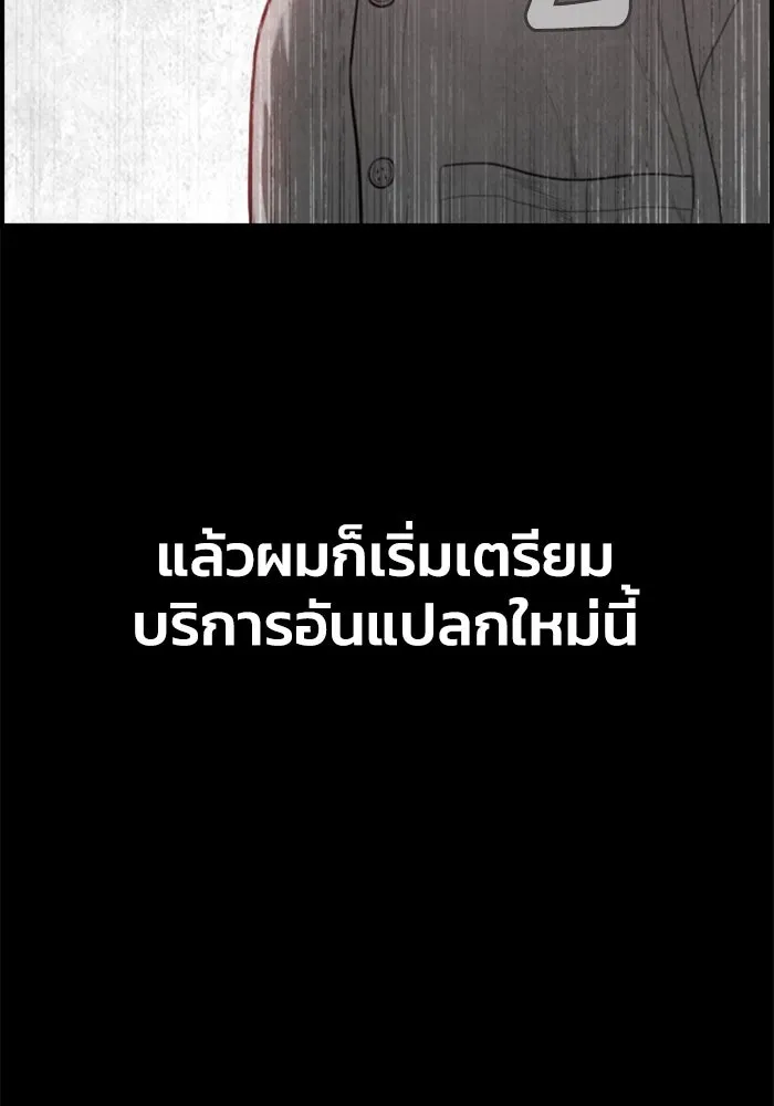 ตกศพสยอง ตอนที่ 26 รูปที่ 79