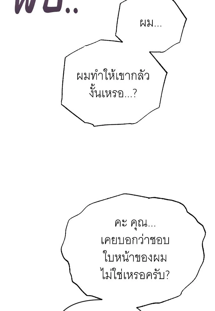 จำเลยหัวใจ ตอนที่ 64 รูปที่ 38