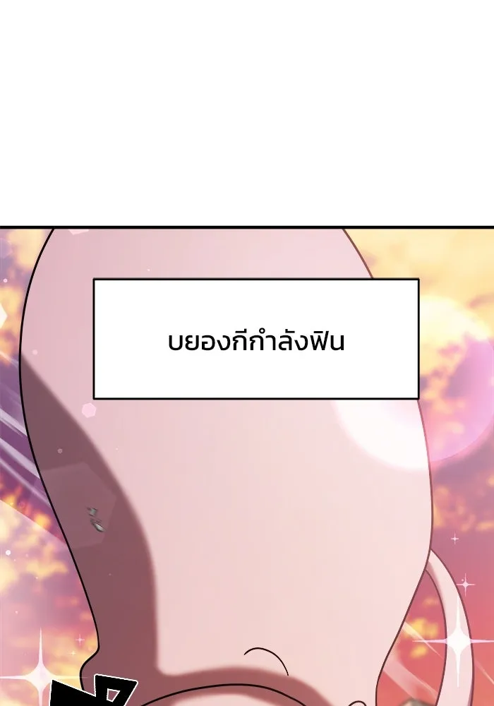 วายร้ายก็อยากมีรัก ตอนที่ 15 รูปที่ 125