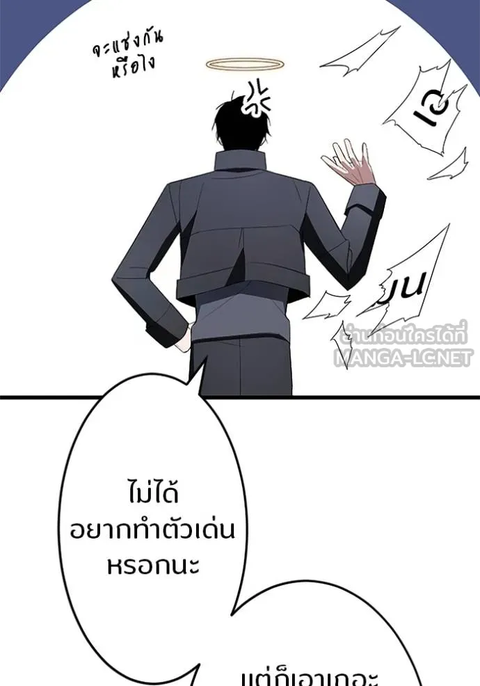 โคตรอาวุธลับ ตอนที่ 9 รูปที่ 66