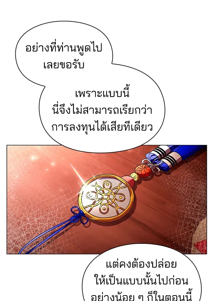 คืนแห่งโทแกบี ตอนที่ 26 รูปที่ 14