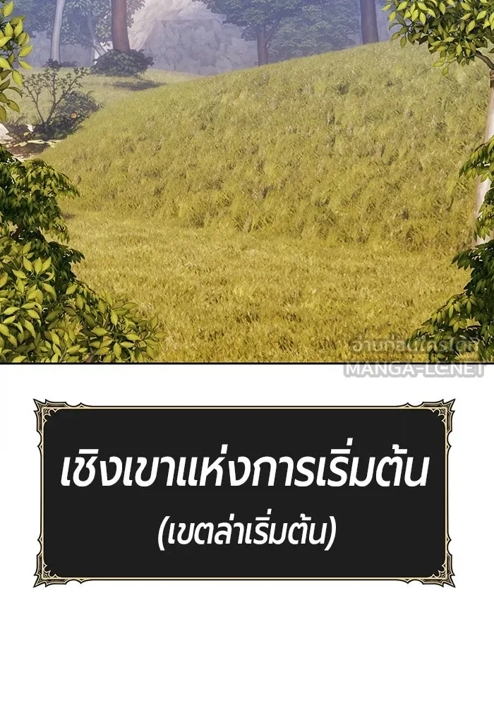 +99 ท่อนไม้พร้อมบวก ตอนที่ 13 ผู้เล่นปนเปื้อน vs พีซ (2) รูปที่ 138