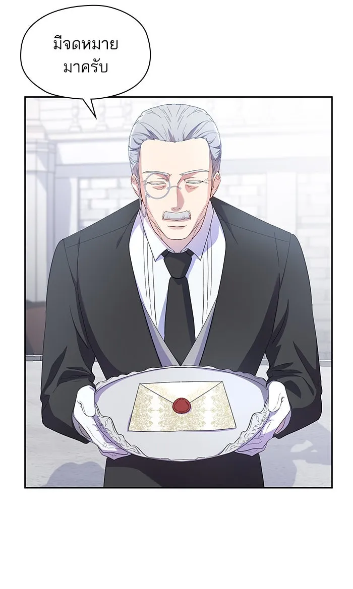 หวานใจสุดโหดโหมดเชื่อง ตอนที่ 19 รูปที่ 14