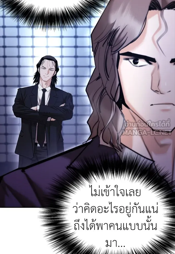 สุภาพบุรุษสูทดำ ตอนที่ 9 รูปที่ 57