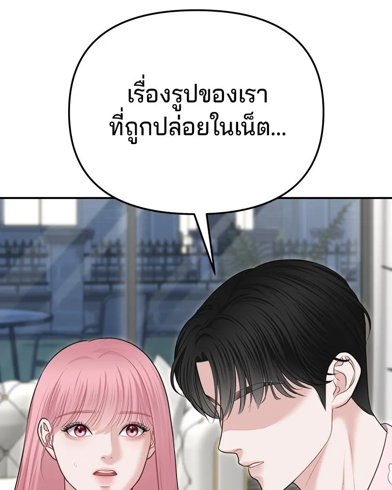จ้า แม่คนสวย ตอนที่ 25 รูปที่ 35