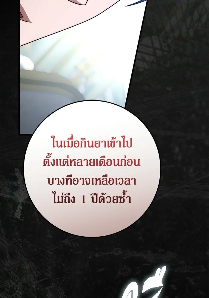 เบื้องหลังรอยยิ้มของเจ้าหญิง ตอนที่ 88 รูปที่ 139