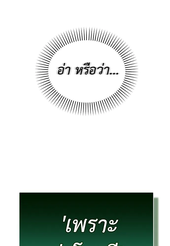 ยมราชลงทัณฑ์ ตอนที่ 136 รูปที่ 73