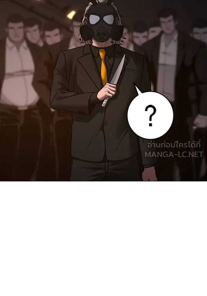 reality quest ตอนที่ 141 รูปที่ 198