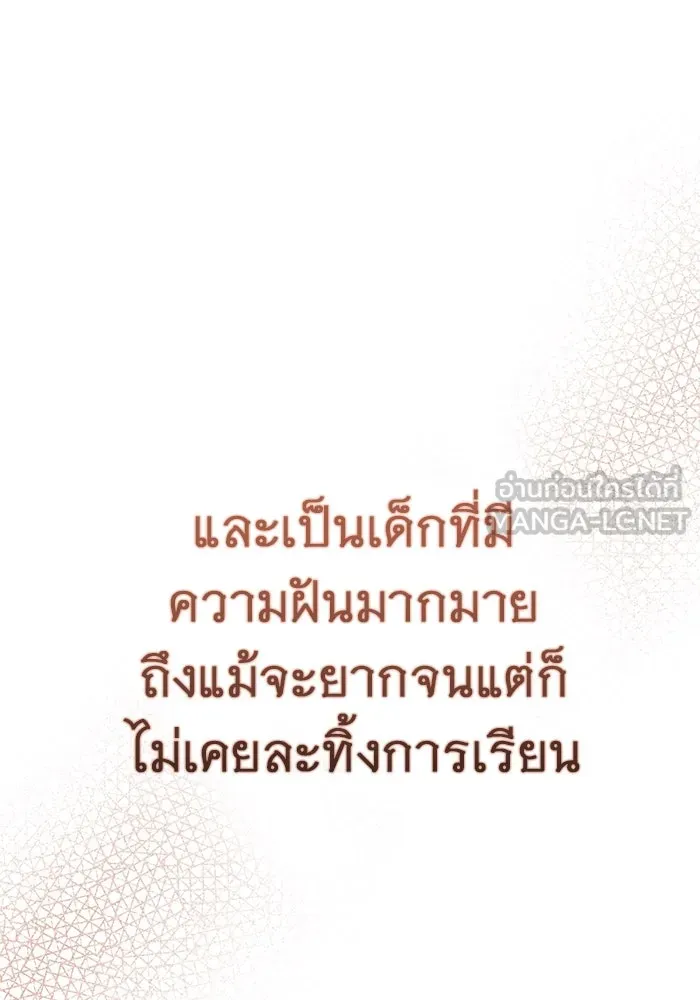ราชินีนักบู๊ ตอนที่ 46 รูปที่ 24