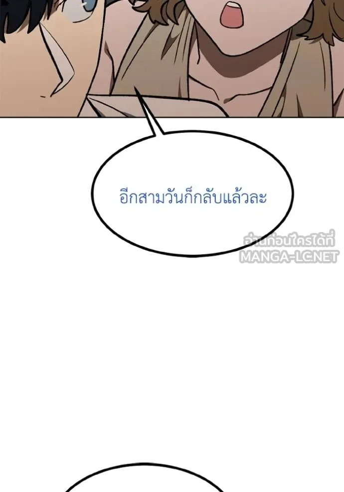 ราชาแห่งอ็อกทากอน ตอนที่ 161 รูปที่ 11
