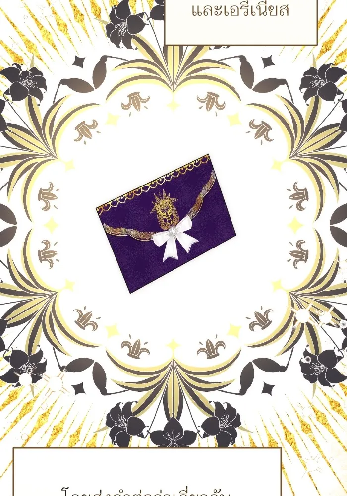 แด่ตัวละครโปรดที่ถูกทิ้ง ตอนที่ 68 รูปที่ 49