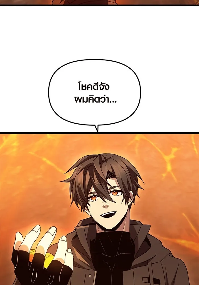 พลิกชะตาคว้าไอเทมระดับเทพ ตอนที่ 73 รูปที่ 29