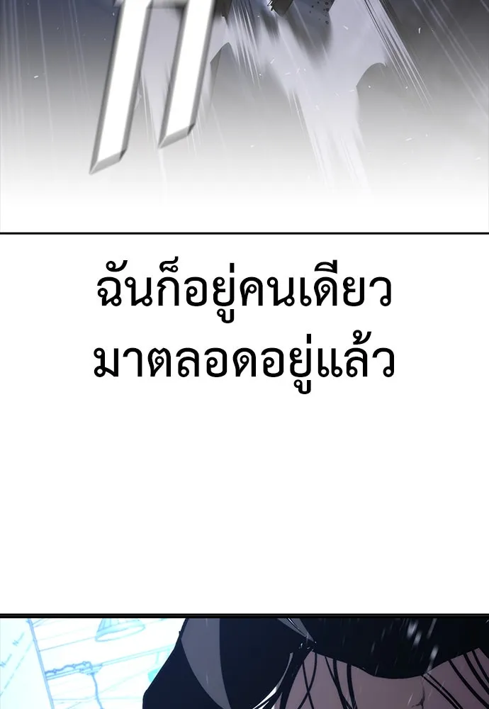 สุภาพบุรุษสูทดำ ตอนที่ 3 รูปที่ 25