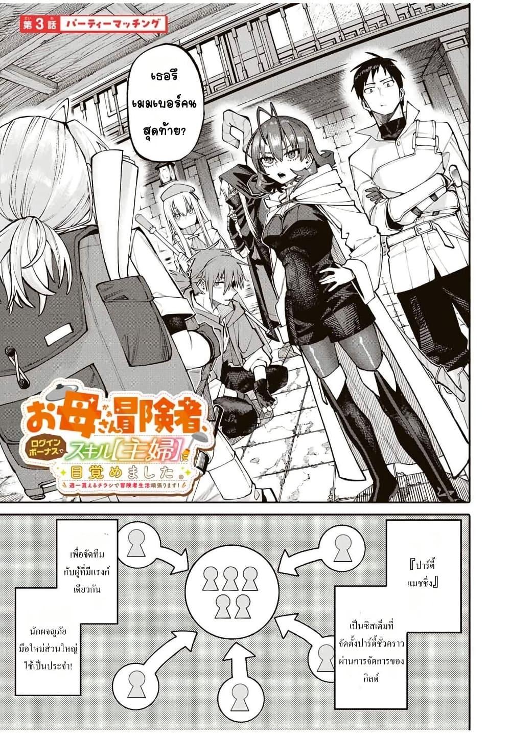 Manga-lc-com อ่านมังงะ อ่านการ์ตูน ออนไลน์ ฟรี I’m a Mother Adventurer, and Thanks to the Login Bonus, I’ve Unlocked the Skill “Housewife.” ตอนที่ 1 2 3 4 5 6 7 8 9 10 11 12 13 14 ฟรี ไม่มีโฆษณา Manga-lc - อ่าน มังงะ อ่าน การ์ตูน ออนไลน์ อ่านมังงะ ฟรี