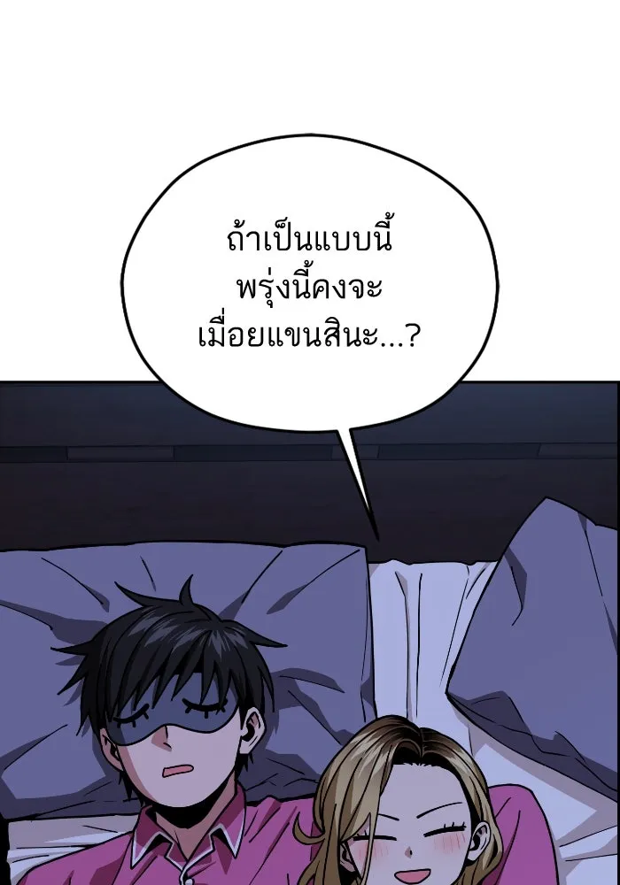 โชคชะตานำพารัก ตอนที่ 90 เอามือบังแดด รูปที่ 65