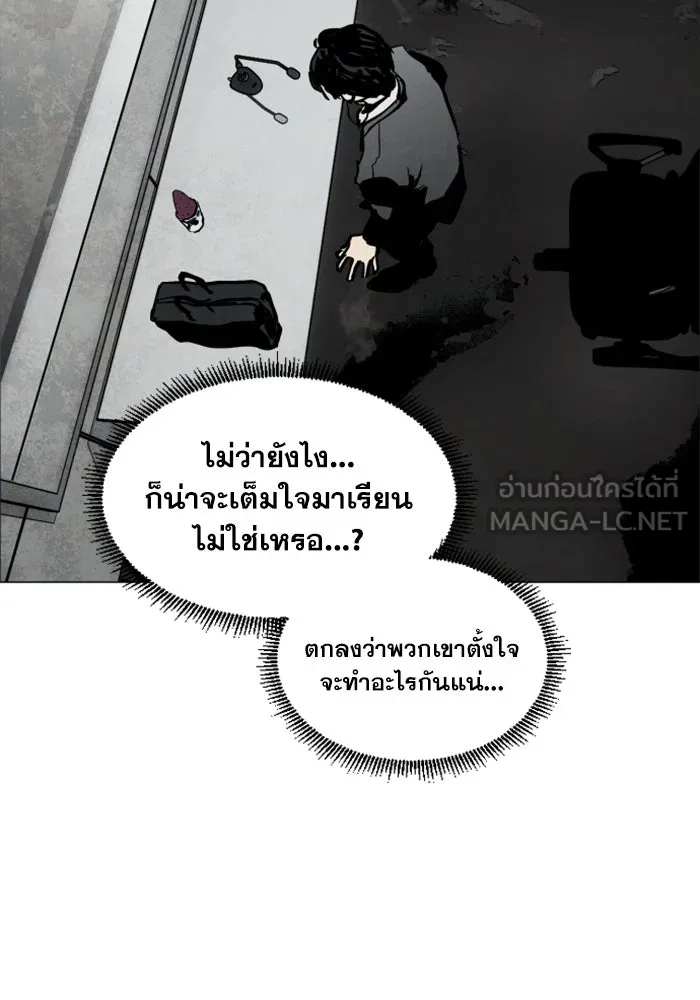 FOG LAND ตอนที่ บทนำ รูปที่ 153