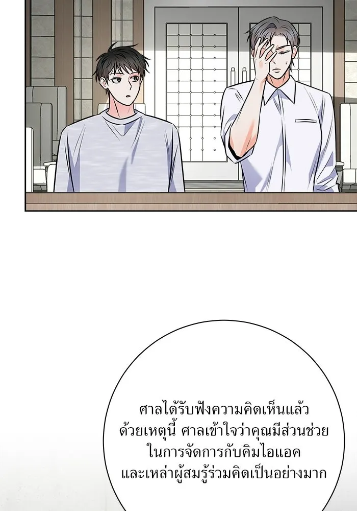 แด่ความเกลียดชัง ตอนที่ 69 รูปที่ 25