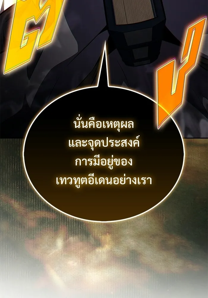 ผู้เล่นหน้าใหม่เลเวลแมกซ์ ตอนที่ 257 ผู้ปกครองมหาสมุทร (1) รูปที่ 106