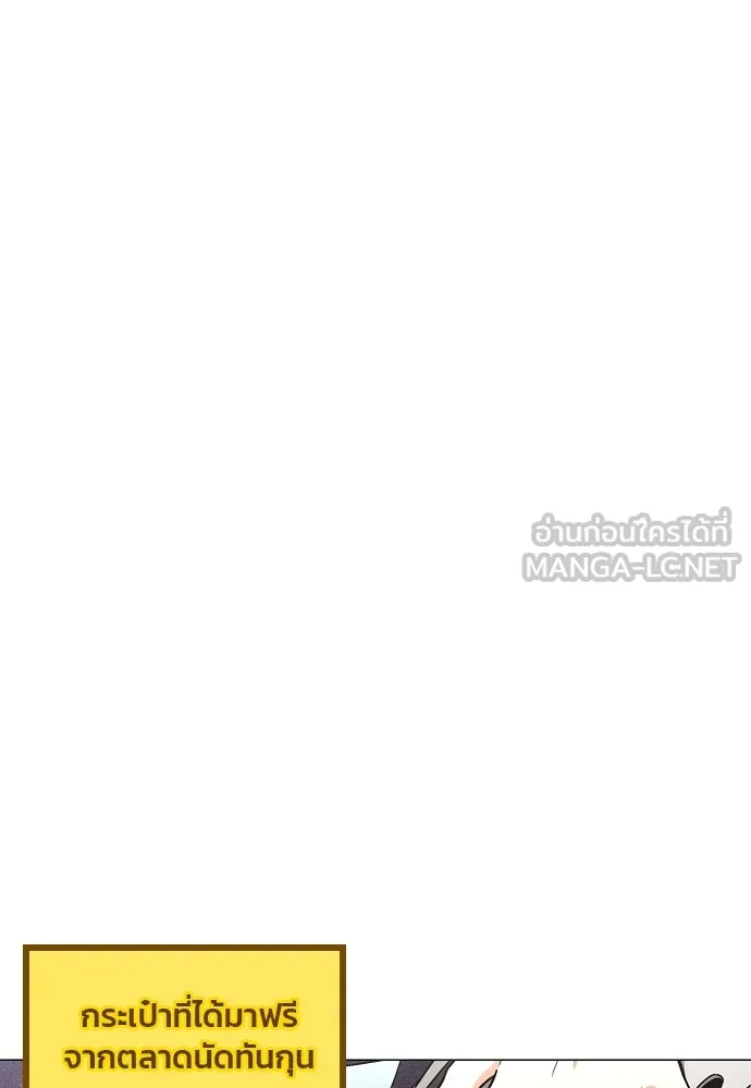 JAKDU ตอนที่ 68 รูปที่ 108