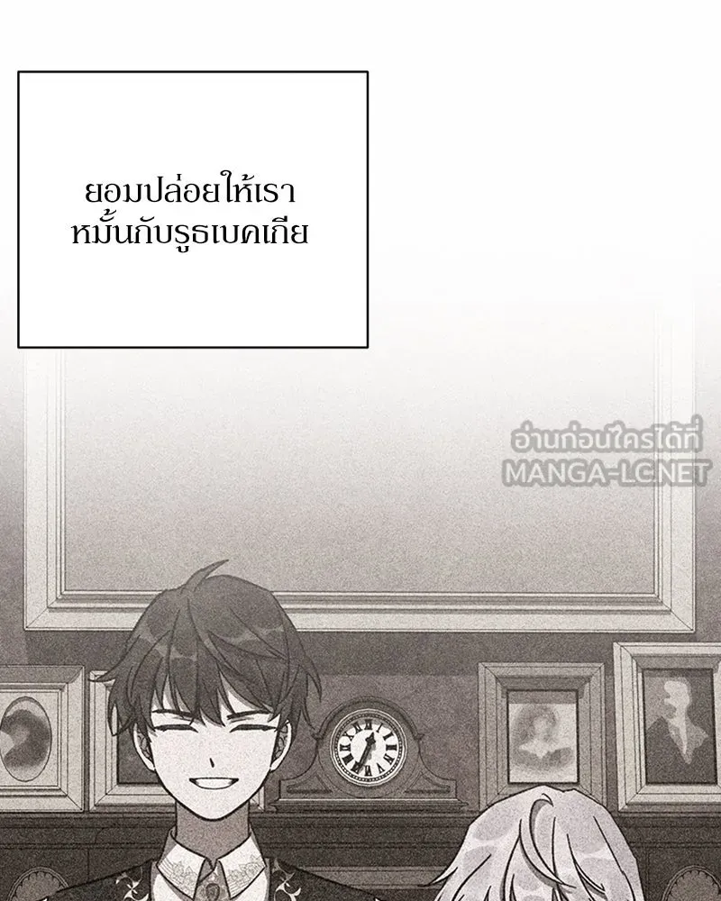 โอ้ ศัตรูที่รัก ตอนที่ 31 รูปที่ 51