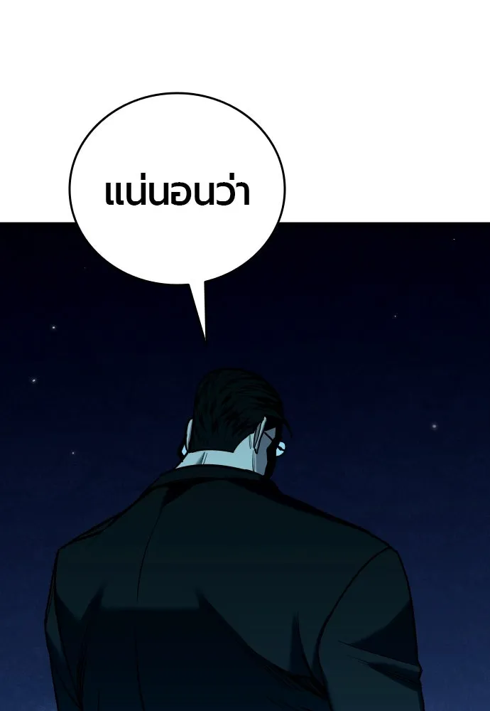 มือพิพากษา ตอนที่ 25 รูปที่ 166