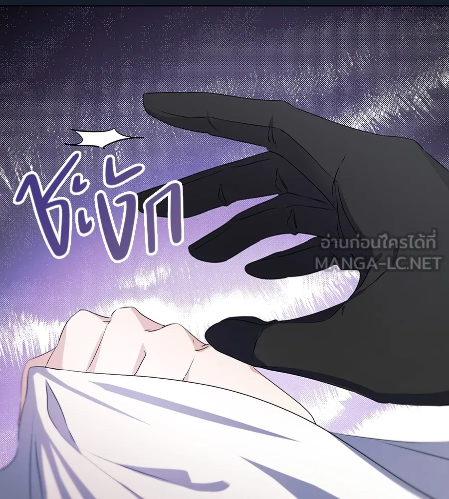 ทางหลุดพ้นของนักบุญลวง ตอนที่ 12 รูปที่ 9