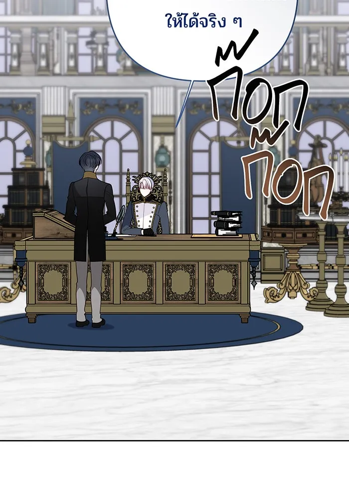 หนูน้อยทรราช ตอนที่ 90 รูปที่ 85