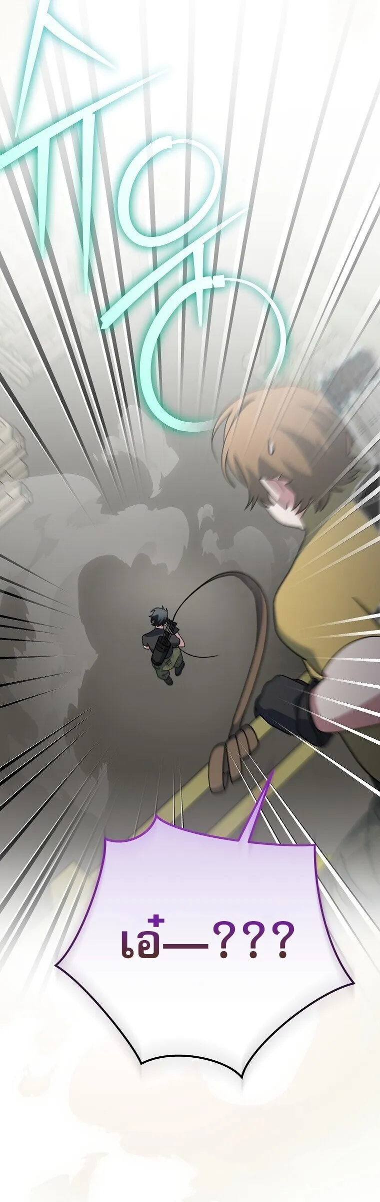 Genius Archer_s Streaming ตอนที่ ตอนที่ 90 รูปที่ 22