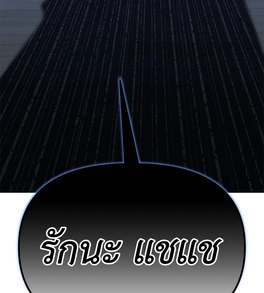 Spy House ตอนที่ 46 รูปที่ 161