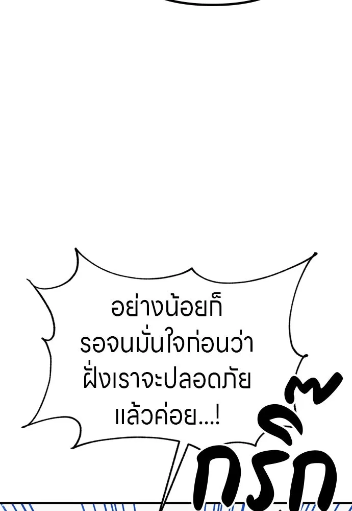 Zombie X Slasher ตอนที่ 39 รูปที่ 145