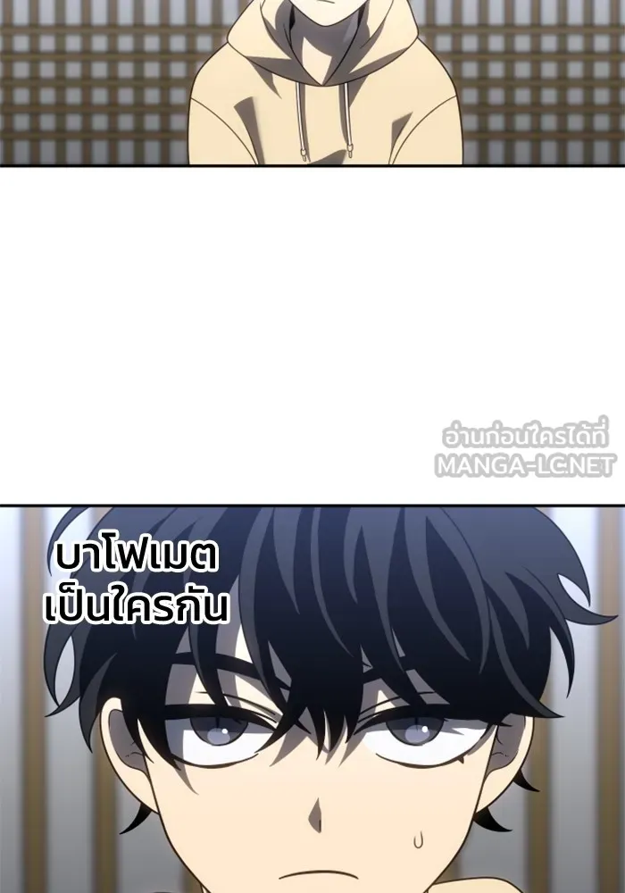 อดีตบอสหอคอย ตอนที่ 84 รูปที่ 192