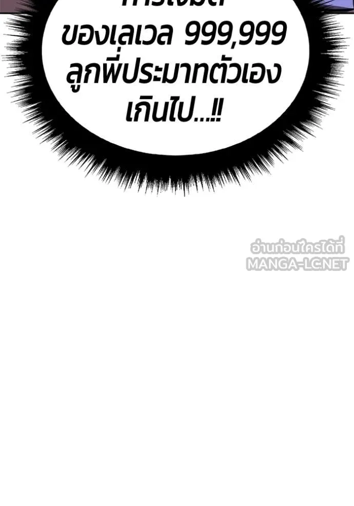 +99 ท่อนไม้ ตอนที่ 193 รูปที่ 331