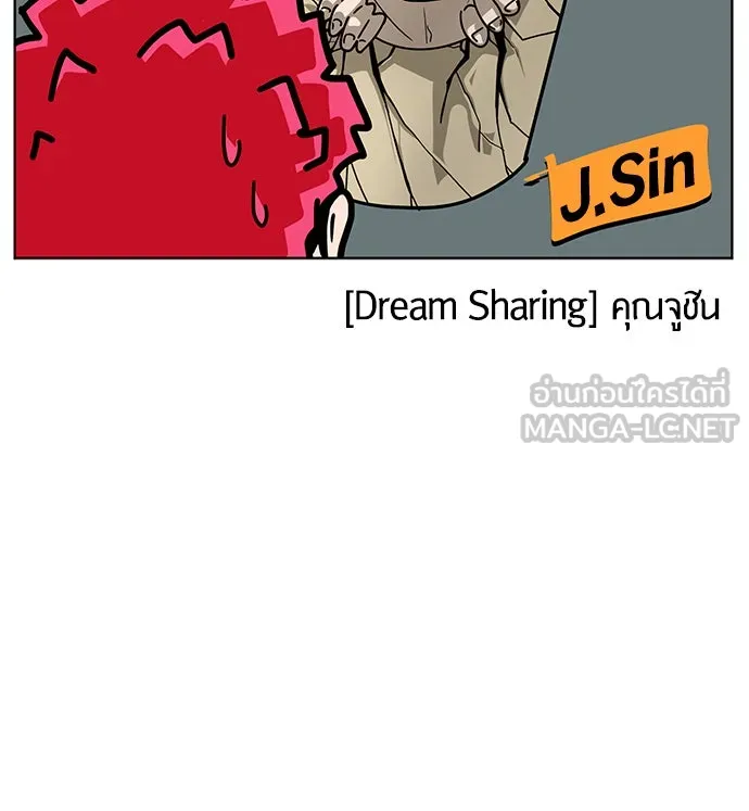 ยุคแห่งยอดมนุษย์ ตอนที่ บทส่งท้าย ss1 รูปที่ 84