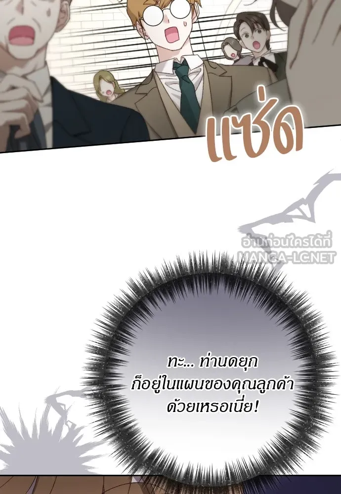 แด่ใจที่ไร้รัก ตอนที่ 12 รูปที่ 54