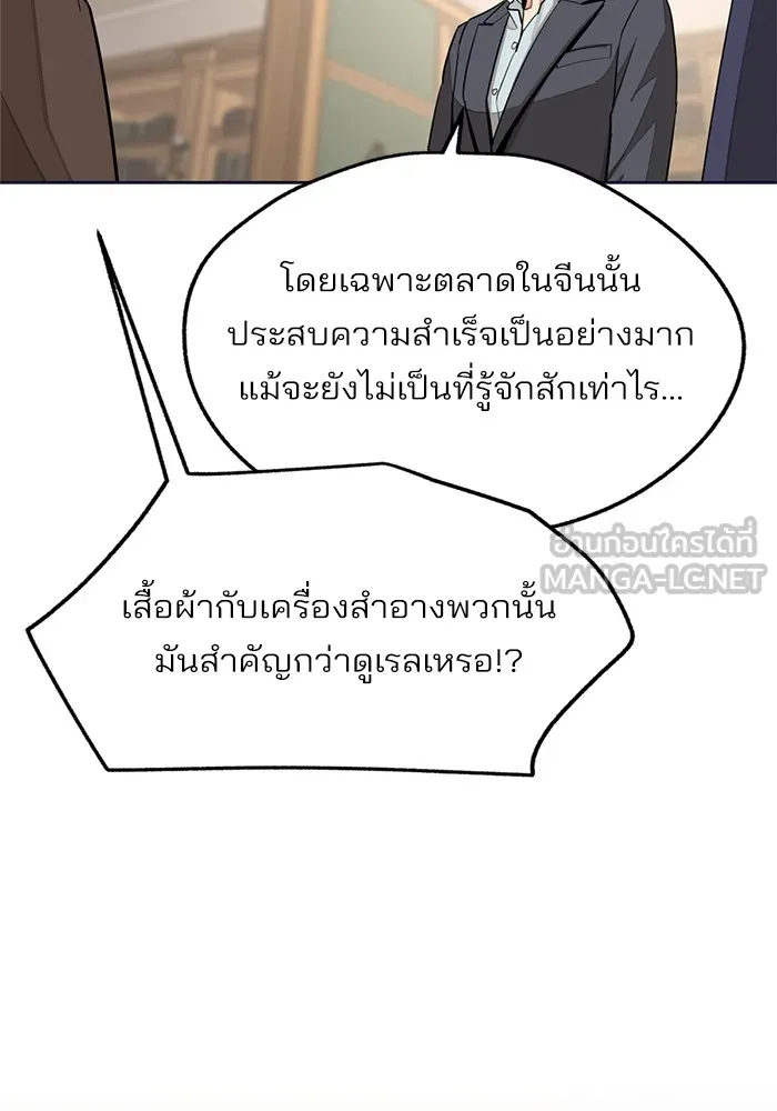 ความรักของอิซอบ ตอนที่ 76 รูปที่ 39