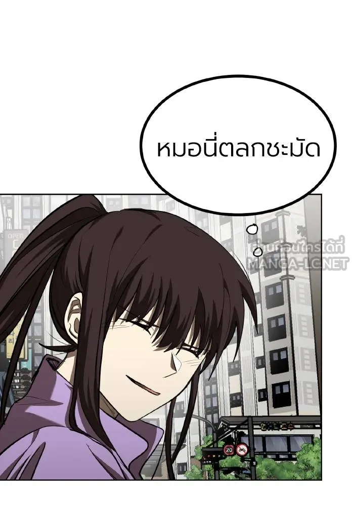 ราชาแห่งอ็อกทากอน ตอนที่ 70 รูปที่ 99