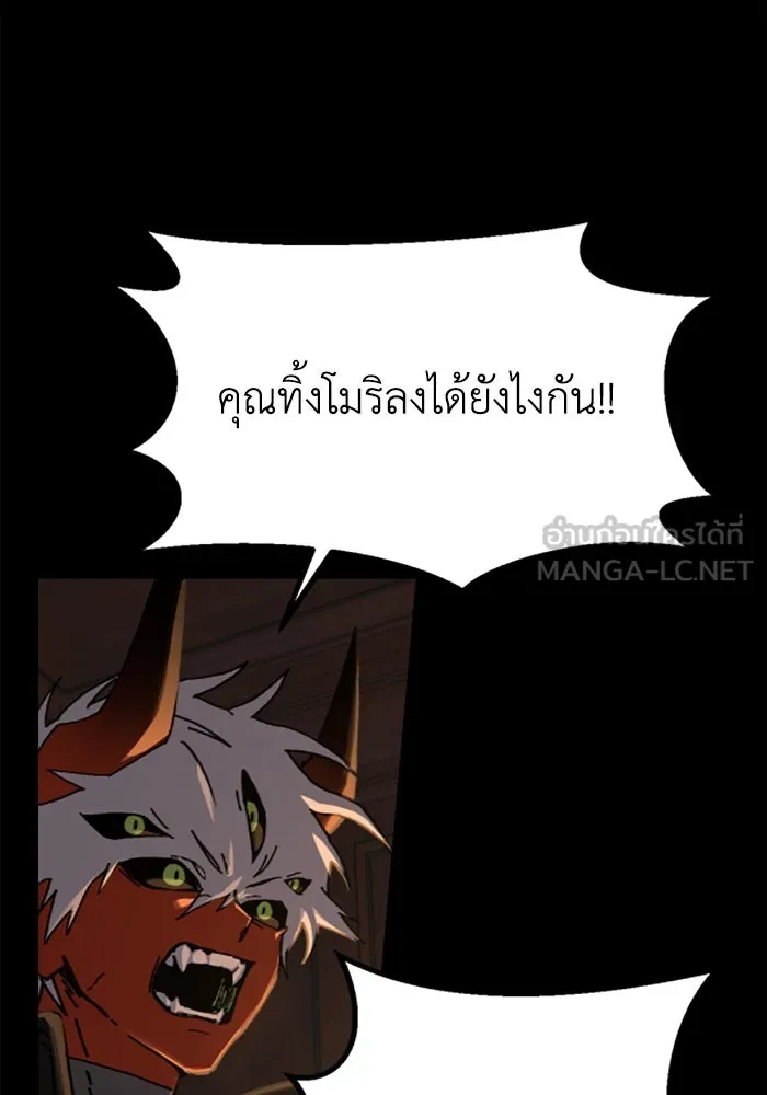 มัมหมีจ๋าหนูมาแบ๊ว ตอนที่ 23 รูปที่ 24